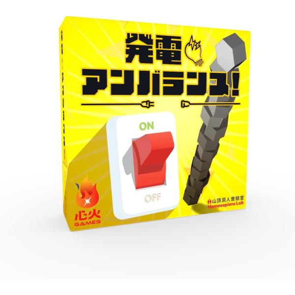 発電アンバランス（ボードゲームまとめ買いで最大15％オフクーポン対象）