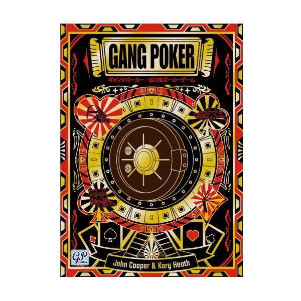 ギャングポーカー　完全日本語版（ボードゲームまとめ買いで最大15％オフクーポン対象）