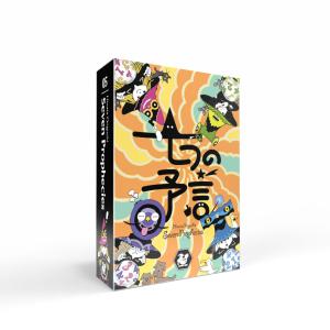 七つの予言（最大15％オフ）の買取情報