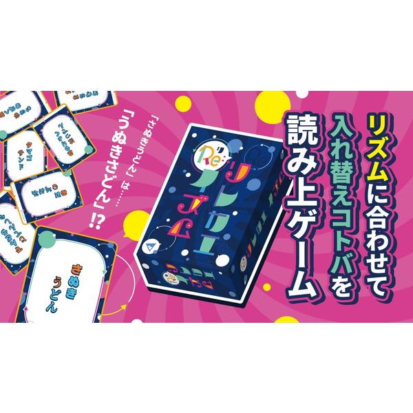 Re:リレカエイズム（ボードゲームまとめ買いで最大15％オフクーポン対象）