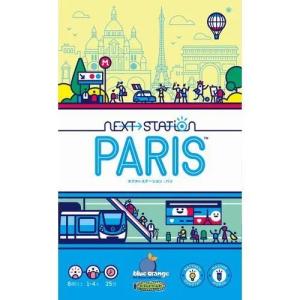 ネクストステーション：パリ 日本語版の買取情報