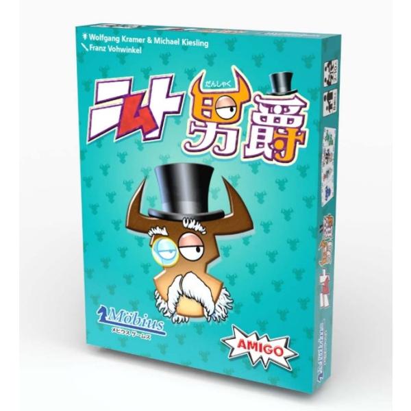 ニムト男爵（ボードゲームまとめ買いで最大15％オフクーポン対象）