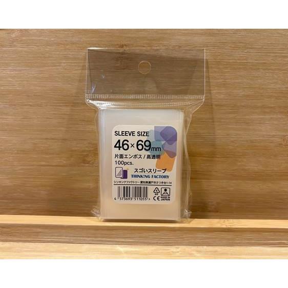 スゴいスリーブミニユーロ（46-69mm）