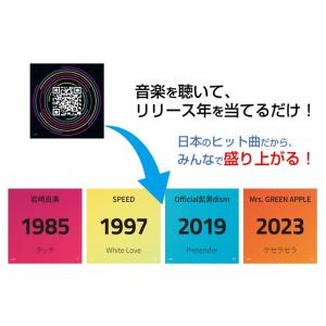 HITSTER(ヒットスター) 日本語版の詳細画像3