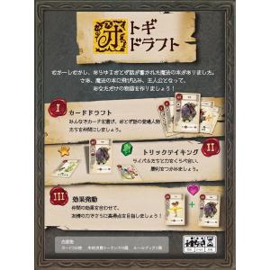 オトギドラフトボードゲーム CMONJAPANの詳細画像1
