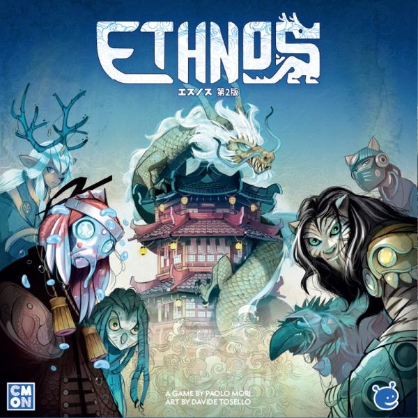 エスノス　第2版 日本語版　ボードゲーム　ケンビル（ボードゲームまとめ買いで最大15％オフクーポン対...