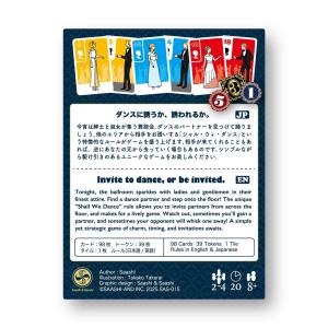 シャル・ウィ・ダンス ボードゲーム Saash...の詳細画像1