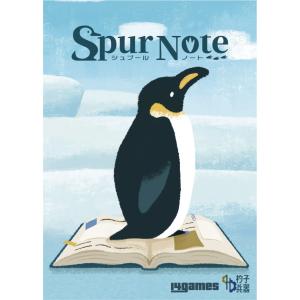 シュプールノート / Spur Note（ボードゲームまとめ買いで最大15％オフクーポン対象）