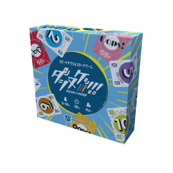 ダシヌケッ！　　カワサキファクトリー　　ボードゲーム（ボドゲまとめ買いで最大15％オフクーポン対象）