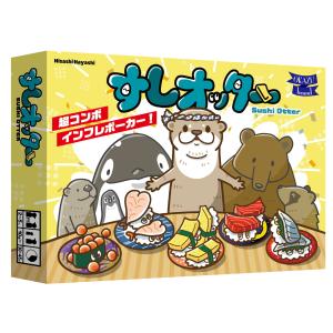 すしオッター（ボードゲーム割引）の買取情報