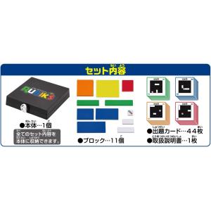 【数量限定超特価】ルービックブロックフィットの詳細画像2