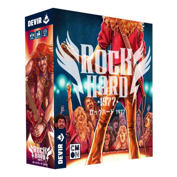 ロックハード1977（ボードゲームまとめ買いで最大15％オフクーポン対象）
