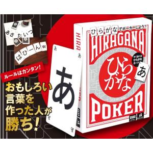 ひらがなポーカー（最大15％オフ）の買取情報