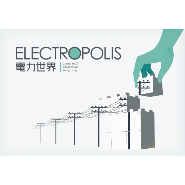 電力世界　再販版　ボードゲーム