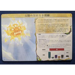 スピリット・アイランド 自然の化身 日本語版(...の詳細画像2