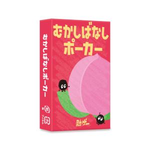 むかしばなしポーカー（ボードゲーム）の買取情報
