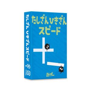 たしざんひきざんスピードゲームの買取情報