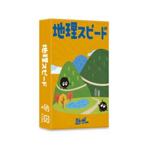 地理スピード ボードゲーム最大15％OFFの買取情報