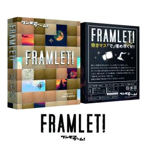 FRAMLET! ボードゲームまとめ買い特典の買取情報