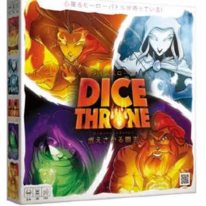 ダイススローン燃えさかる闘志の買取情報