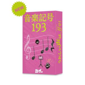 音楽記号193（最大15％オフ）の買取情報