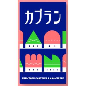 Oink Games（オインクゲームズ） カブラン 【6/11出荷予定】 : ホビー