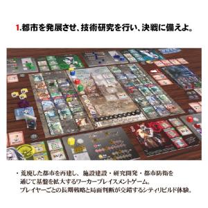 エンクラティア ボードゲーム(ボードゲームまと...の詳細画像3