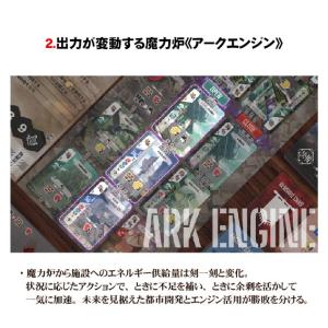 エンクラティア ボードゲーム(ボードゲームまと...の詳細画像4