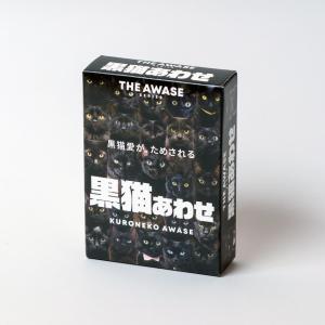 黒猫あわせ（ボードゲーム）の高価買取価格