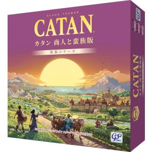 KATAN かたん　４個セット ジーピー カタン 商人と蛮族版 (2026版) 2〜4人 : ホビーステーション