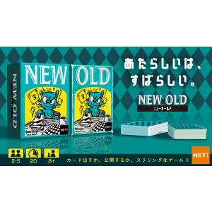 NEW OLDの高価買取価格