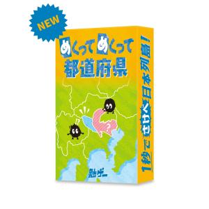 めくって都道府県（最大15％オフ）の高価買取価格