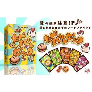 たべまくりんピック（まとめ買いクーポン）の高価買取価格