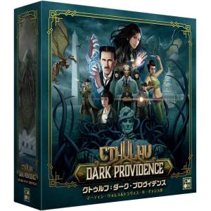 クトゥルフ:ダーク・プロヴィデンスの高価買取価格