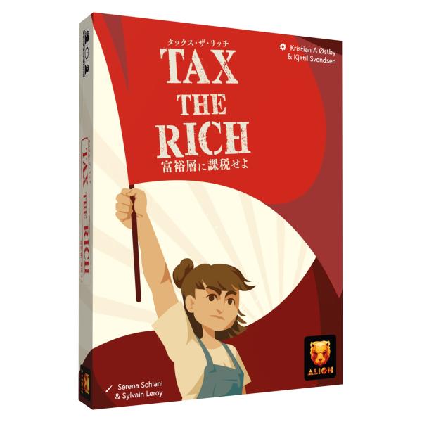 タックス・ザ・リッチ 富裕層に課税せよ　日本語版（ボードゲームまとめ買いで最大15％オフクーポン対象...