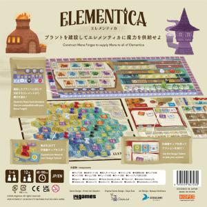 エレメンティカ / Elementica(ボー...の詳細画像1
