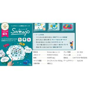 スノープ ボードゲームの詳細画像1