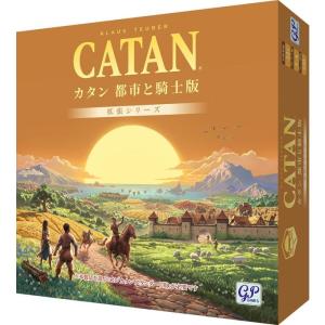 カタン 都市と騎士版 (2026版)