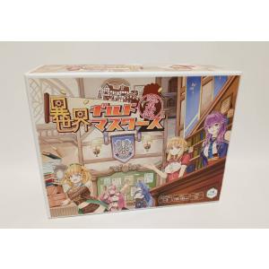 【2026年8月20日発売予約】異世界ギルドマスターズ総集編