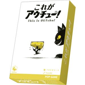 【2026年9月18日発売予約】これがアウチュー！