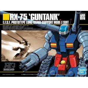 【2024年5月予約（5/28-5/29入荷目安）】1/144 HGUC RX-75 ガンタンク 「機動戦士ガンダム」　ガンプラ｜バトンストア Yahoo!店