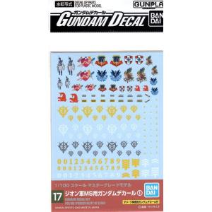 BANDAI（バンダイ） HGUC ガンダムデカール 地球連邦軍MS用 1