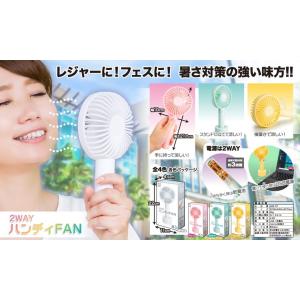 低単価！２ＷＡＹハンディＦＡＮ (カラー：Yellow)｜バトンストア Yahoo!店