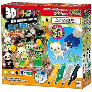 3Dドリームアーツペン エアーアップ クリアマスコットセット(4本ペン)