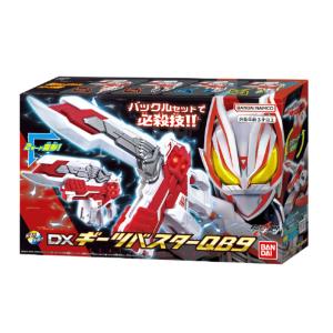 DXギーツバスターQB9 仮面ライダーギーツ