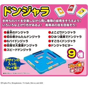 元祖ドンジャラドラえもんDXの詳細画像3