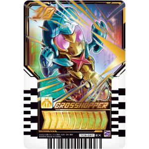 DXクロスホッパー 仮面ライダーガッチャードの詳細画像2