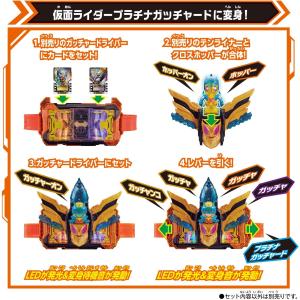 DXクロスホッパー 仮面ライダーガッチャードの詳細画像5