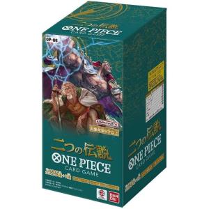 【BOX】 ONE PIECEカードゲーム ブースターパック 二つの伝説 【OP-08】 ワンピースカード 未開封BOXの商品画像