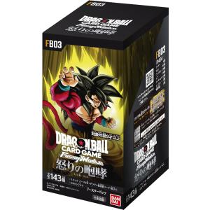 【2024年8月9日発売 予約商品】【BOX】ドラゴンボールスーパーカードゲーム フュージョンワールド ブースターパック 怒りの咆哮【FB03】